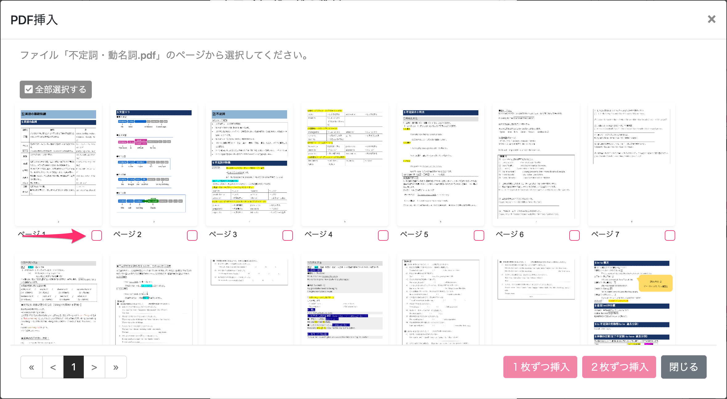 test-whiteboard_evo-online_jp_evo_panel_80487fcd4fafe1b19b89d7f92a47abf7_iPad_Air___1_.png