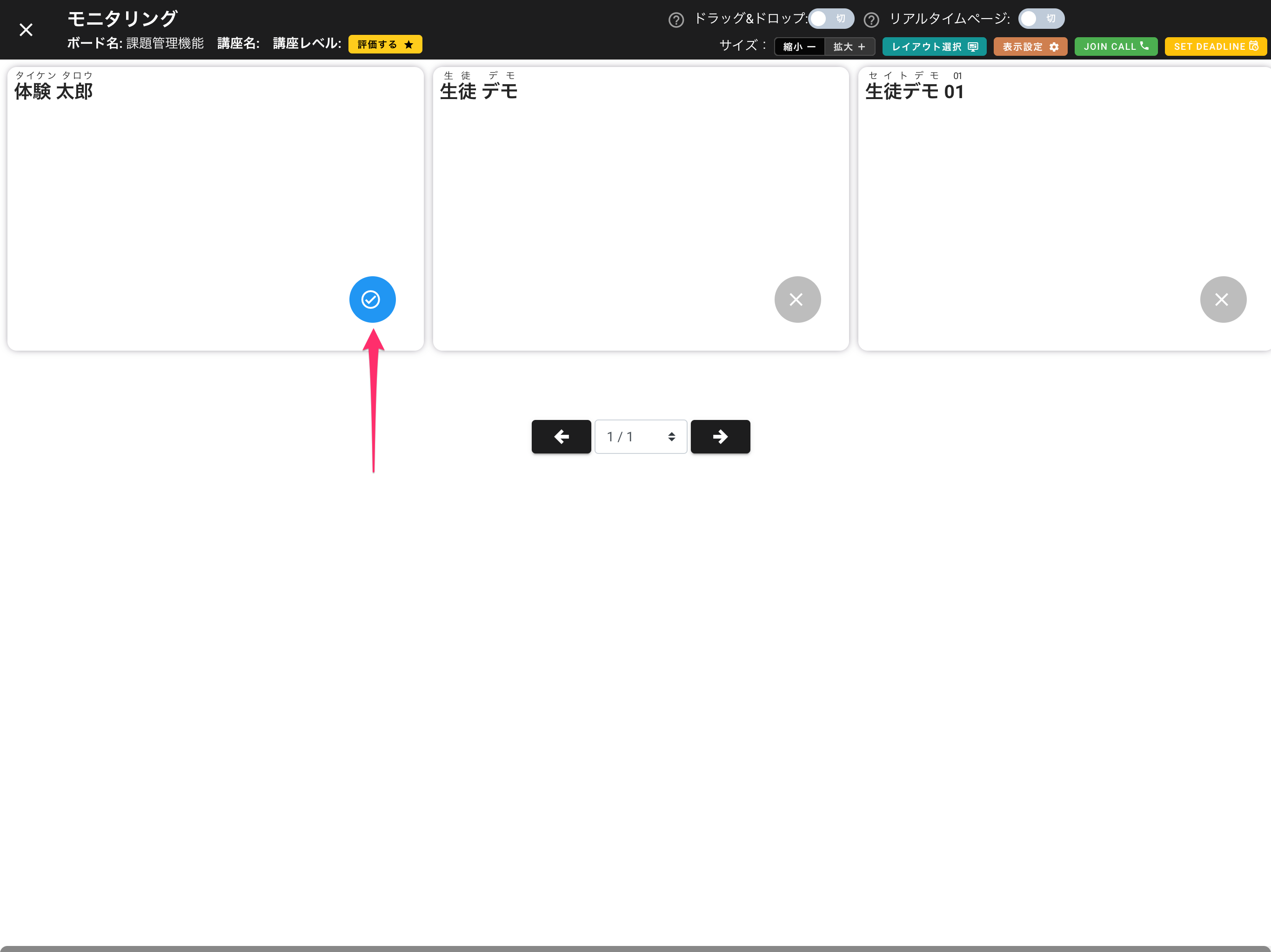 www_evo-online_jp_teacher_whiteboard_fc14b569a11be6d3abf5cb287f1deeee_iPad_Pro___8_.png